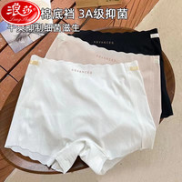 浪莎冰丝裤平角内裤女不夹臀凉感透气防走光3条无痕四角裤衩头 奶茶+绿+白 M(80-110斤)