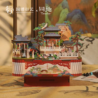 中国国家博物馆 大观园八音盒手工DIY积木木质音乐毕业礼物520礼物