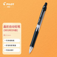 PILOT 百乐 H-125C 自动铅笔 黑色 0.5mm 单支装