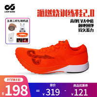 派燃烧 2.0训练鞋耐磨防滑抗扭转休闲运动跑步鞋男女同款 橙色 37