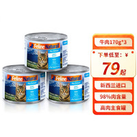 K9Natural 宠源新 K9 Natural猫罐头 猫咪主食罐头新西兰进口 无谷天然幼猫成猫猫粮湿粮 牛肉（170g