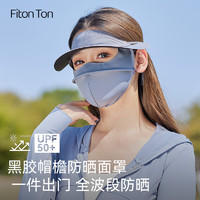 Fiton Ton FitonTon冰丝防晒面罩女脸基尼骑行夏季防紫外线遮阳透气全脸防晒口罩女