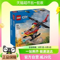 LEGO 乐高 消防直升机60411儿童拼插积木玩具5+
