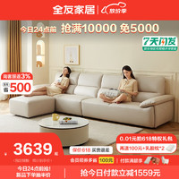 QuanU 全友 家居科技布沙发客厅加厚座包直排沙发111059