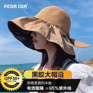 Fiton Ton FitonTon遮阳帽子女全顶防晒帽黑胶防紫外线太阳帽夏加宽帽檐户外百搭草帽