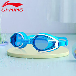 LI-NING 李寧 泳鏡 兒童舒適泳鏡柔軟防霧青少年游泳眼鏡LSJP313-1藍色