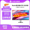 Xiaomi 小米 Redmi27英寸电脑显示器A27Q 2K高清100Hz护眼IPS办公新品2025