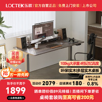 Loctek 乐歌 电动升降桌电脑桌双电机站立办公家用书桌 E3/1.2m灰胡桃木色套装