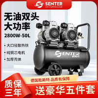 SENSETER 胜斯特 无油空压机小型气泵家用空气压缩机大功率空气压缩机