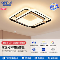 OPPLE 欧普照明 欧普（OPPLE）LED吸顶灯卧室灯客厅卧室餐厅方灯具 MX5555-D55WTT-01