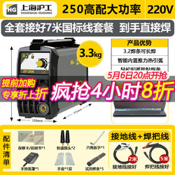 沪工 电焊机220v 380v双电压家用小型两相电三相电ZX7-315工业级焊机 全套7米线