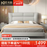 优卡吉 真皮双人床1.8x2米主卧现代软包床SD-6005# 1.8米框架床