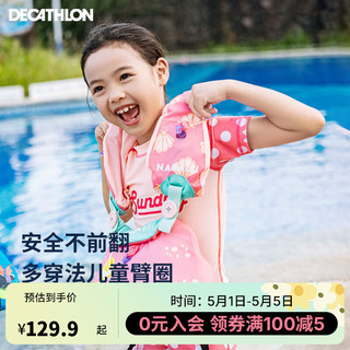 DECATHLON 迪卡侬 儿童游泳臂圈安全充气式手臂圈浮圈NABE优雅美人鱼15-30KG4466628