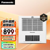 Panasonic 松下 FV-RB13Y1W 智能风暖浴霸 白色