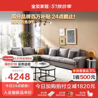 QuanU 全友 家居 现代简约布艺沙发 大户型科技布面料U型布艺沙发组合102117B 布艺沙发(单人位+左2+右2+转角位)