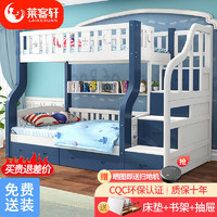 LAIKEXUAN 莱客轩 儿童上下床双层实木高低子母床梯柜款上铺1.3米下铺1.5米