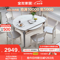 QuanU 全友 DW1028-2A 实木功能餐桌+餐椅A*6 气质灰 1.2m