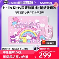RAZER 雷蛇 Hello Kitty电脑游戏粉色蝰蛇鼠标垫按键可爱