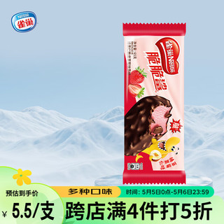 Nestlé 雀巢 脆脆鲨雪糕 草莓味 65g*6支 冰淇淋