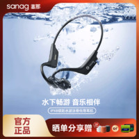 百亿补贴：SANAG塞那骨传导蓝牙耳机无线不入耳运动跑步专用专业防水B30SPro