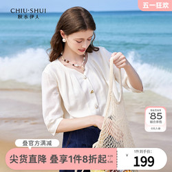 CHIU·SHUI 秋水伊人 法式优雅V领衬衫2024夏季新款女装气质通勤百搭中袖上衣