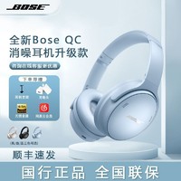 百亿补贴：BOSE 博士 QC45二代升级款消噪耳机无线蓝牙降噪耳机头戴式  主动降噪