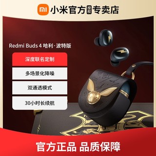 百亿补贴：Xiaomi 小米 Redmi 红米 Buds 4 入耳式真无线动圈主动降噪蓝牙耳机