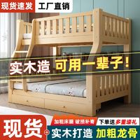 全实木子母床上下床高低双层床小户型上下铺组合儿童床两层幼儿床