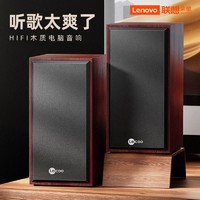 百亿补贴：Lenovo 联想 来酷DS105木质电脑音响台式家用桌面小音箱笔记本通用低音炮