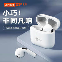 百亿补贴：Lenovo 联想 来酷3-10真无线蓝牙耳机入耳式运动跑步高音质苹果安卓通用