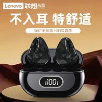 百亿补贴：Lenovo 联想 来酷E307真无线蓝牙耳机长续航不入耳夹式运动跑步苹果安卓