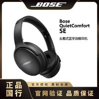 百亿补贴：BOSE 博士 QuietComfort SE 头戴式蓝牙降噪耳机 QC45耳机无线消噪耳机