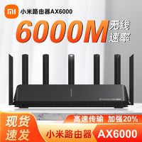 百亿补贴：Xiaomi 小米 AX6000 双频6000M 家用千兆Mesh无线路由器 Wi-Fi 6 单个装 黑色