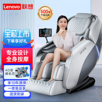Lenovo 联想 按摩椅家用全自动2024款按摩座椅小型全身电动双SL导轨太空舱