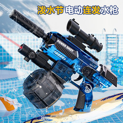 NUKied 纽奇 电动水枪全自动连发电动水枪自动吸水玩具枪戏水玩具