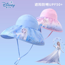 Disney 迪士尼 儿童帽子防晒帽夏季艾莎凉帽遮阳帽女童爱莎公主宝宝太阳帽