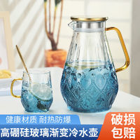 冷水壶家用渐变色新款耐高温玻璃防爆大容量玻璃凉水果汁杯泡茶壶
