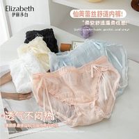 百亿补贴：伊丽莎白 新款女士蕾丝内裤透气少女轻薄中腰全棉裆抗菌性感三角裤