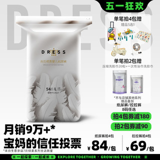 DRESS 吉氏 倾柔皇室弱酸 婴儿拉拉裤 L44/XL38/XXL34/XXXL30片