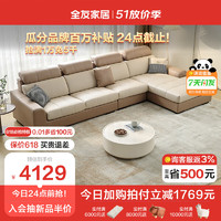 QuanU 全友 家居 大户型客厅转角L型沙发家具现代简约贵妃科技布艺沙发102251