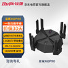 Ruijie 锐捷 天蝎X60 Pro电竞 WIFI6无线千兆5G路由器