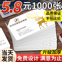 东讯 名片制作订制设计定做印刷创意高档透明塑料pvc防水设计贴纸卡片印刷双面轻奢特种商务公司宣传小卡