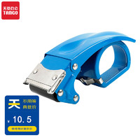 TANGO 天章 办公(TANGO)60mm胶带切割器金属封箱器打包器胶带底座不锈钢刀口/蓝色单个装