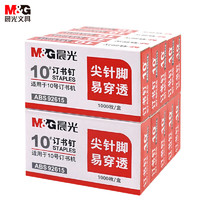 M&G 晨光 ABS92615 办公高强度订书钉 10盒装