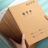 汉状元 英语本16k小学生作业本初中软抄缝线笔记本子全套牛皮纸加厚练习本 数学本