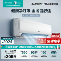 Hisense 海信 新品海信空调挂机大1.5匹P新一级变频省电卧室冷暖官方旗舰35S511