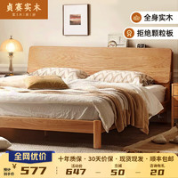 贞赛 床 实木床 双人床1.5x2米北欧日式现代简约轻奢主卧简易单人床 实木床 1.8*2.0米