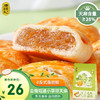 潘祥记 酥饼天麻酥饼30g*8枚袋装小吃零食云南特产中式传统工艺糕点心