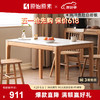 原始原素 实木餐桌岩板餐桌现代橡木饭桌餐厅家用吃饭桌0.8米K7111