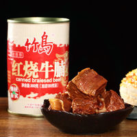 竹岛 红烧牛腩罐头420g面伴侣即食牛肉拌饭方便速食肉制品户外食品